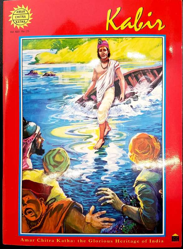 Kabir (Amar Chitra Katha)