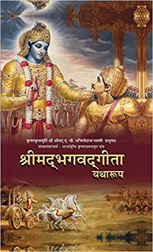 Bhagwad Gita [HINDI]  [HARDCOVER]