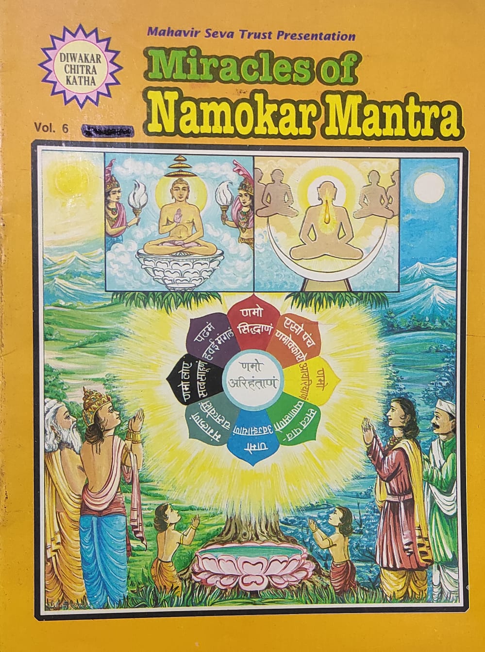 Miracles of Namokar Mantra VOL.6  (DIWAKAR CHITRA KATHA)