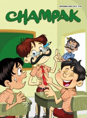 Champak September First 2015 (MAGAZINE) (RARE BOOKS)