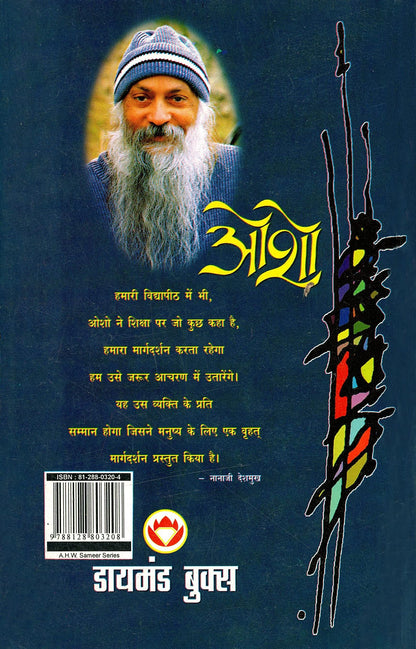 Dukh Ke Paar [HINDI EDITION]