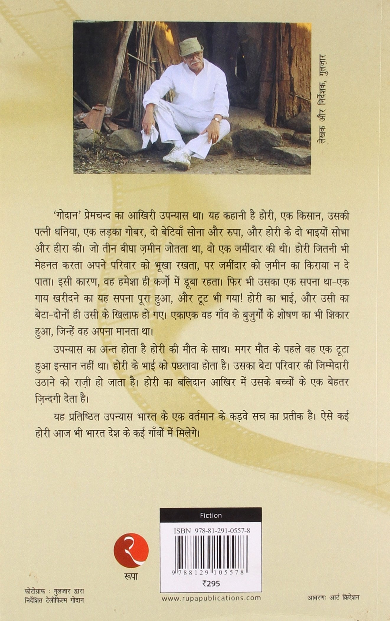 Godan [HINDI EDITION]