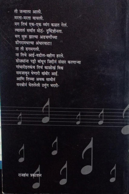 Manshree [Marathi Edition]