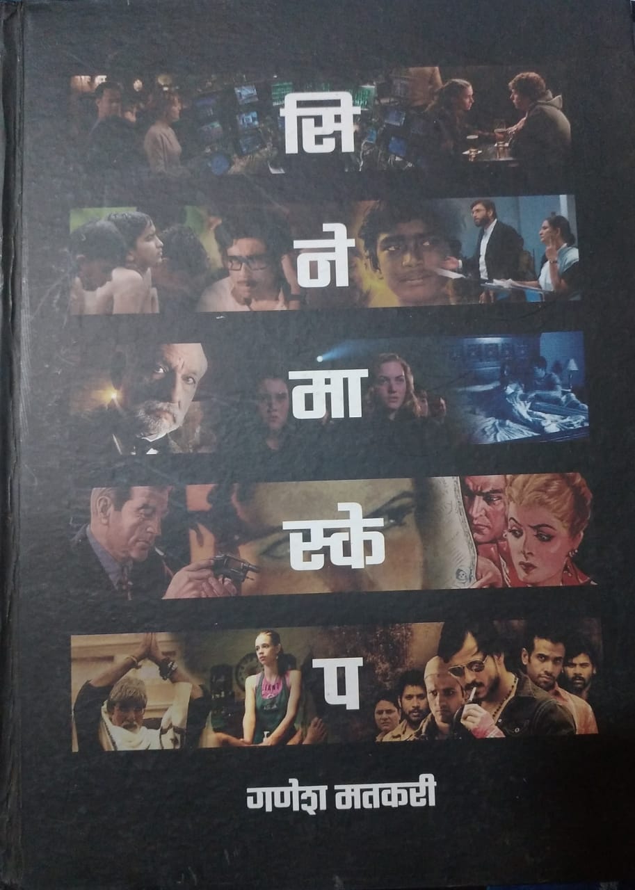 Cinema Scape [HARDCOVER]