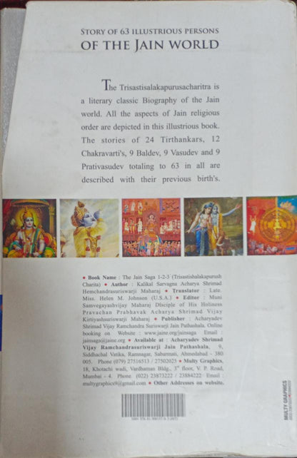 The Jain Saga [hardcover] [box set] [set of 3 books]