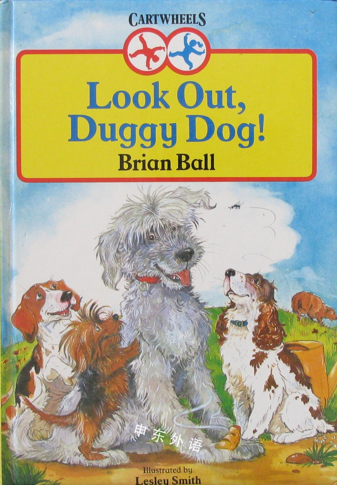 Cartwheels:Look out, Duggy Dog! [HARDCOVER]