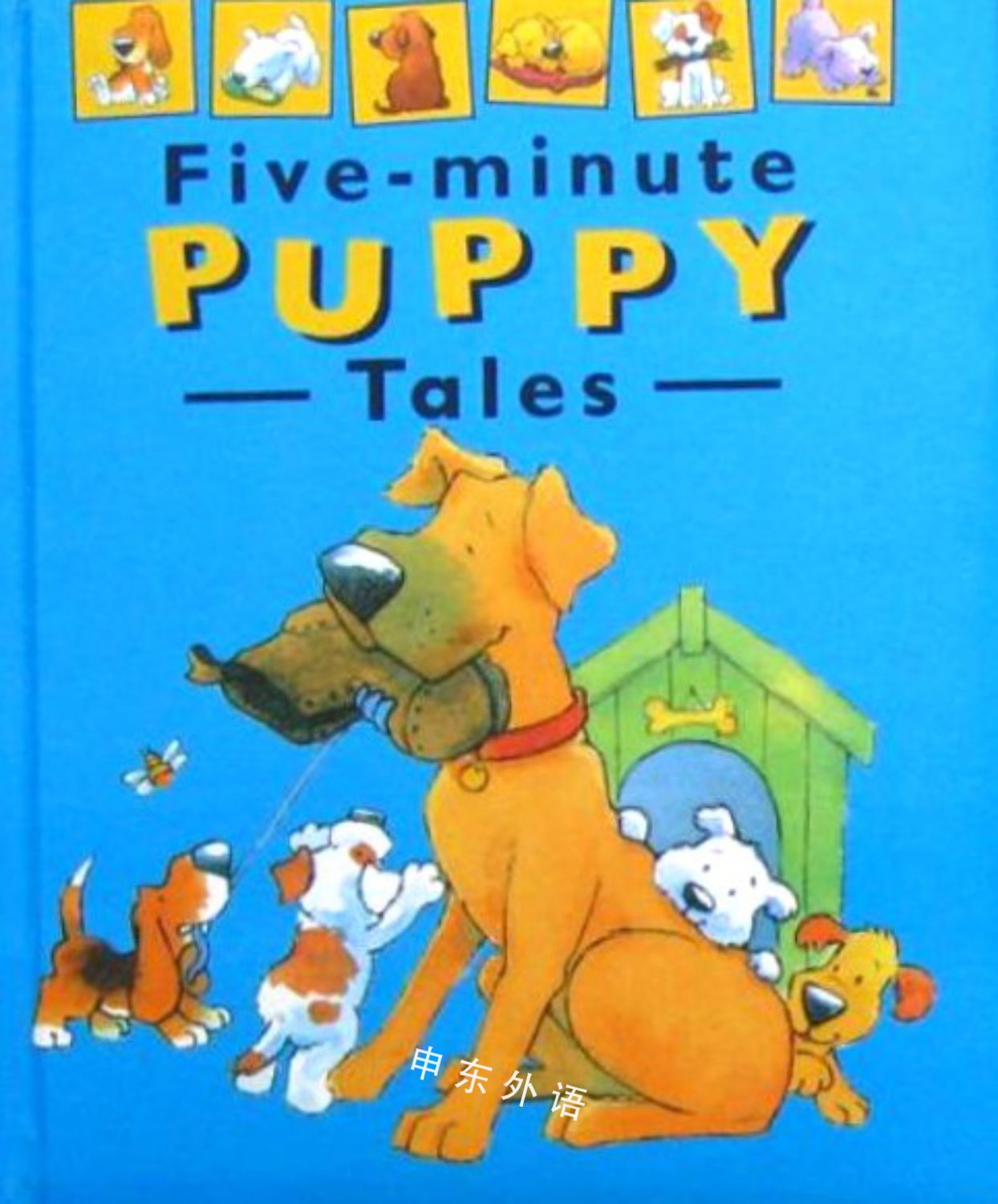 Five-Minute puppy tales (HARDCOVER)