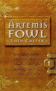 Artemis Fowl