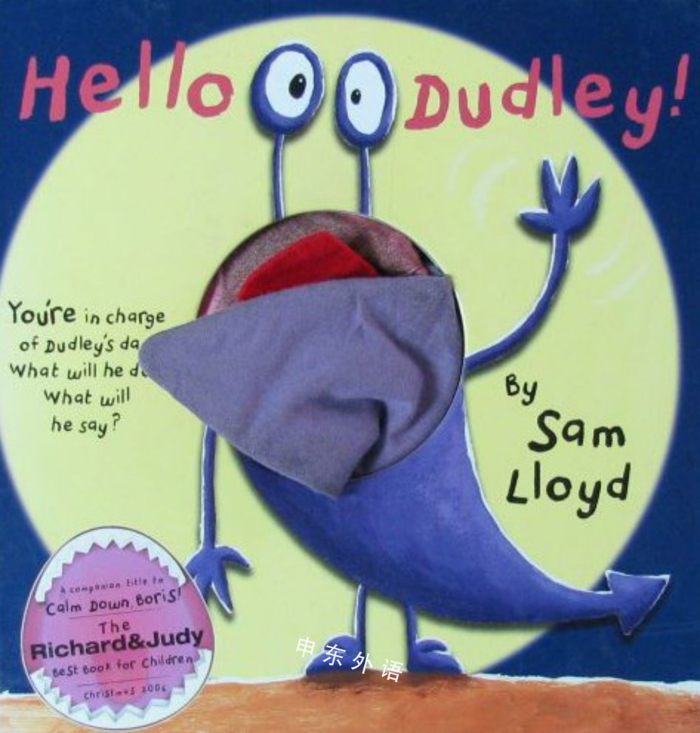 Hello Dudley (Hand Puppet Pop Ups) [Hardcover]