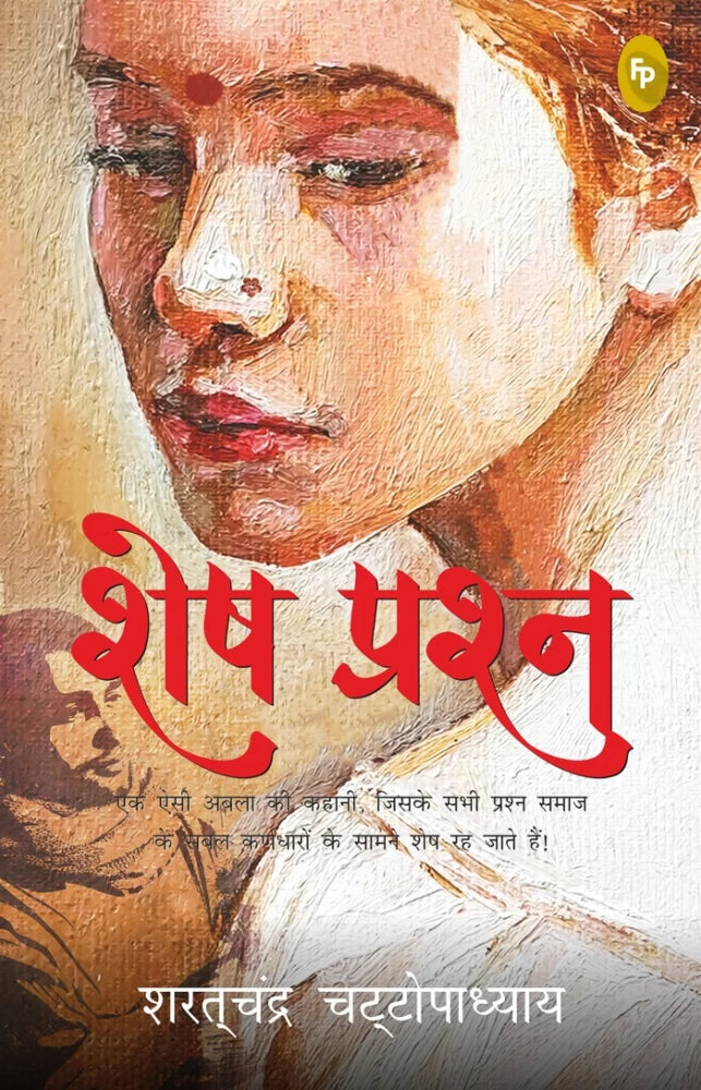 Shesh Prashna (Hindi)