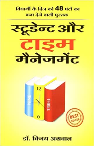 Student Aur Time Management [HINDI]