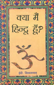 Am I A Hindu [HINDI EDITION] – Best Of Used Books
