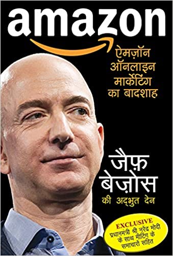 Amazon - Online Marketing Ka Badshah [HINDI EDITION]