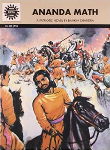 Ananda Math (Amar Chitra Katha)