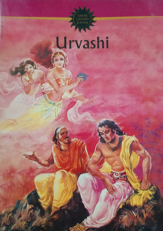 Urvashi (Amar Chitra Katha) [ GRAPHIC NOVEL ]