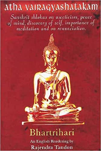 Atha Vairagyashatakam [HARDCOVER] (RARE BOOKS)