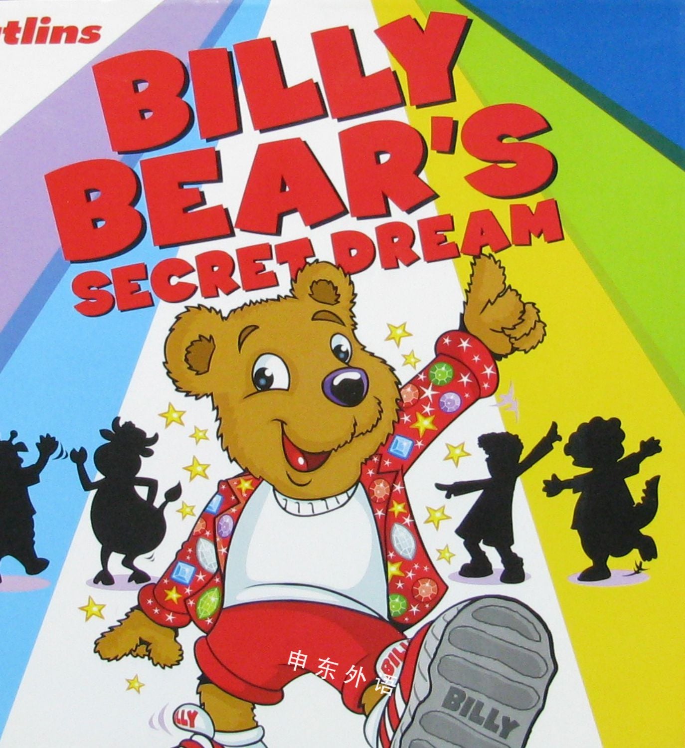 Billy bear secret dream [HARDCOVER]