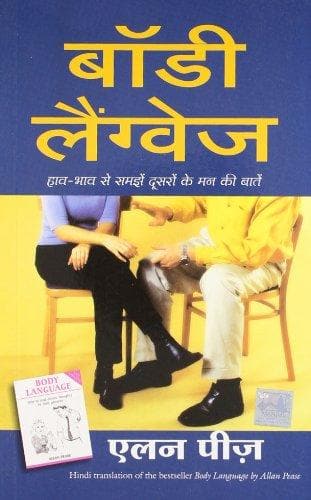 Body Language (Hindi) by Allan Pease