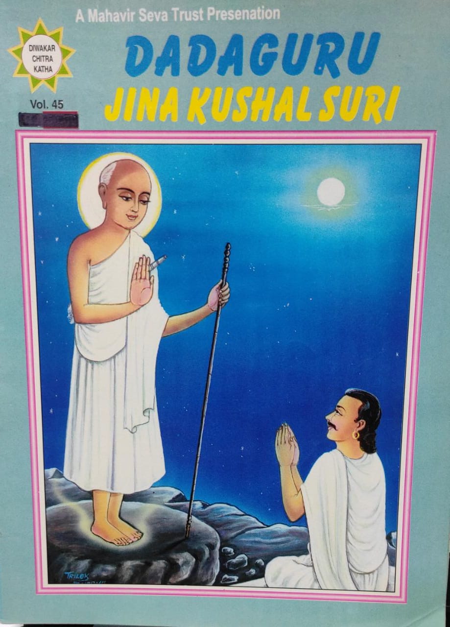 Dadaguru Jina Kushal Suri.45 (DIWAKAR CHITRA KATHA)