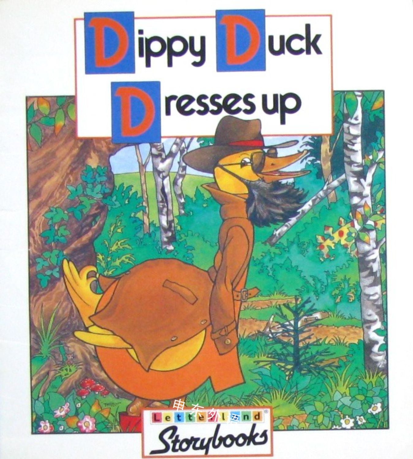 Dippy Duck Dresses Up (Letterland Storybooks)