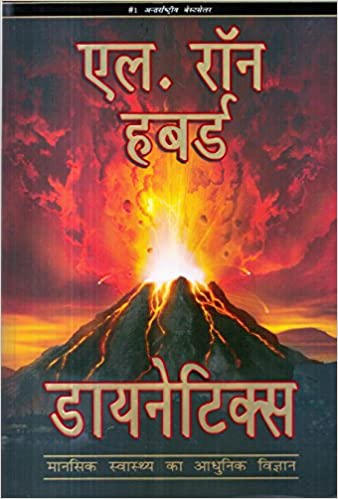 Daynetiks [HINDI]