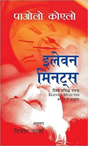 Eleven Minutes [HINDI]
