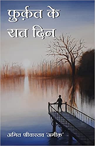 Furkat Ke Raat Din (HINDI)