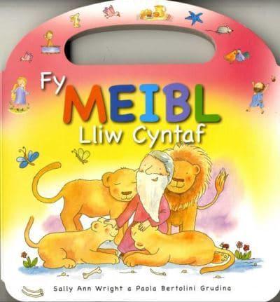 Fy Meibl Lliw Cyntaf [Hardcover]