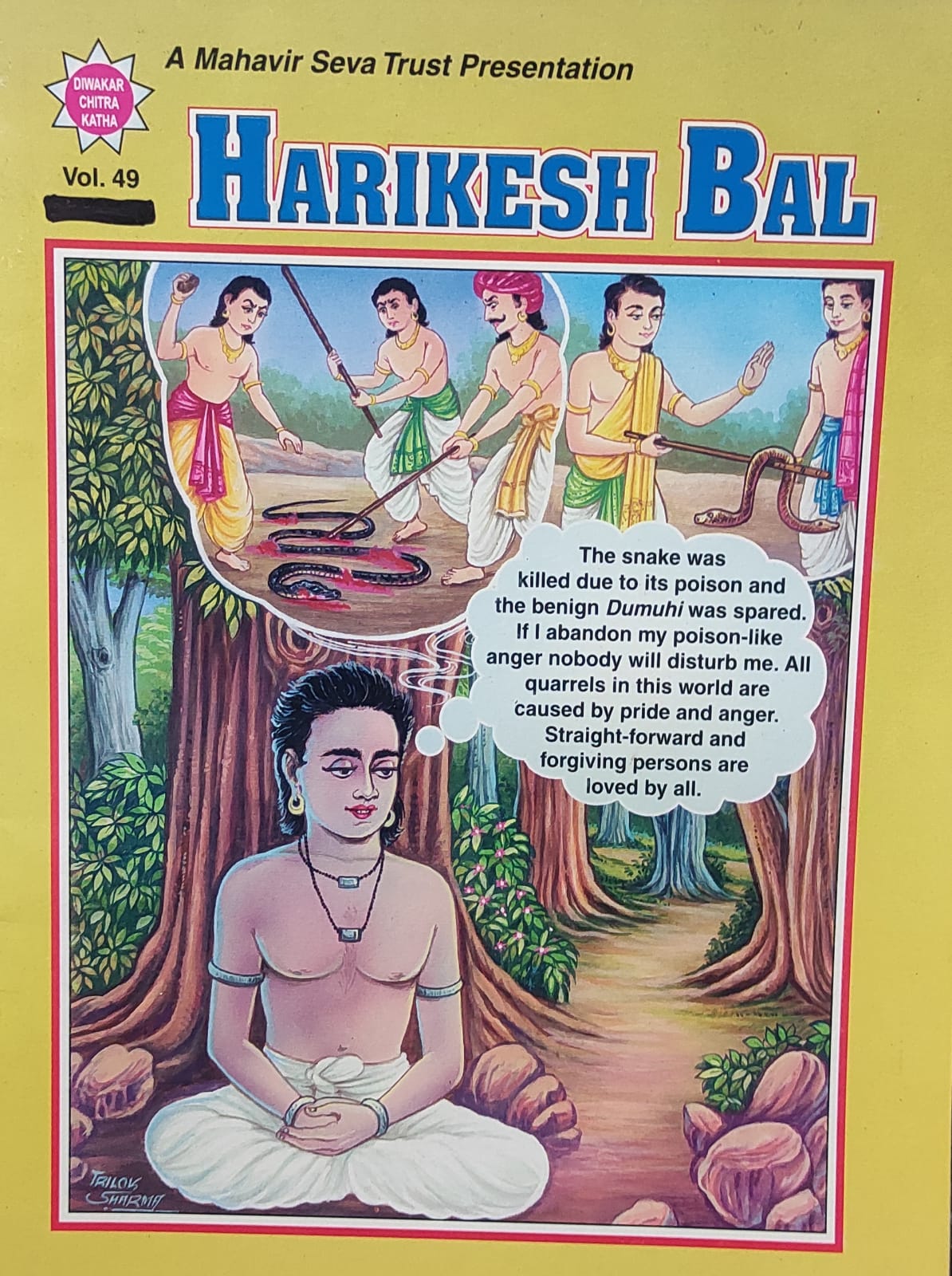Harikesh Bal vol.49 (DIWAKAR CHITRA KATHA) [ GRAPHIC NOVEL ]