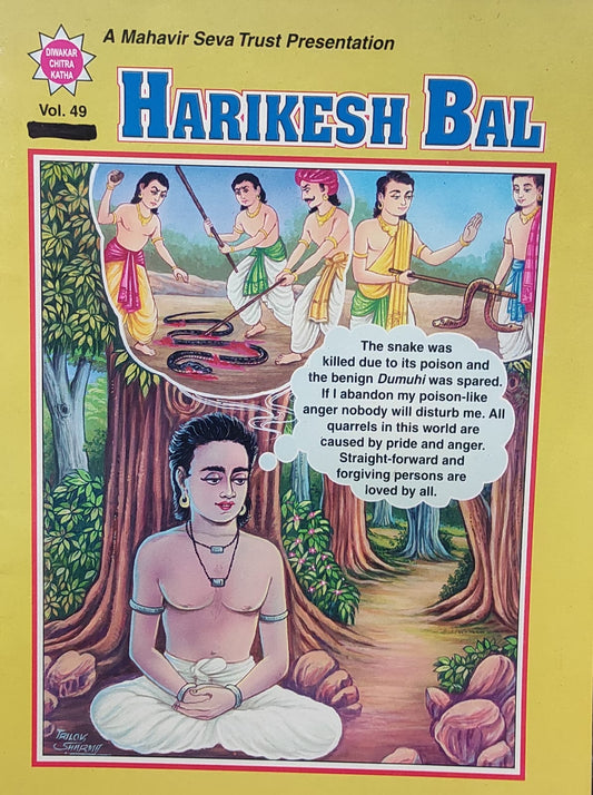 Harikesh Bal vol.49 (DIWAKAR CHITRA KATHA) [ GRAPHIC NOVEL ]