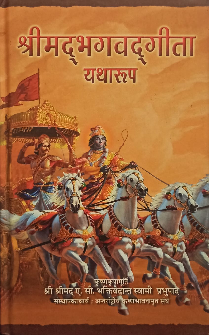 Bhagavad-Gita (Hindi) [HARDCOVER]