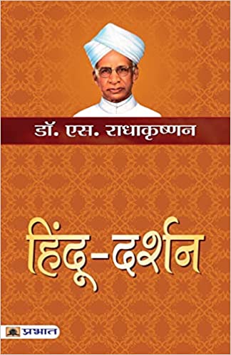 Hindu-Darshan [HINDI]