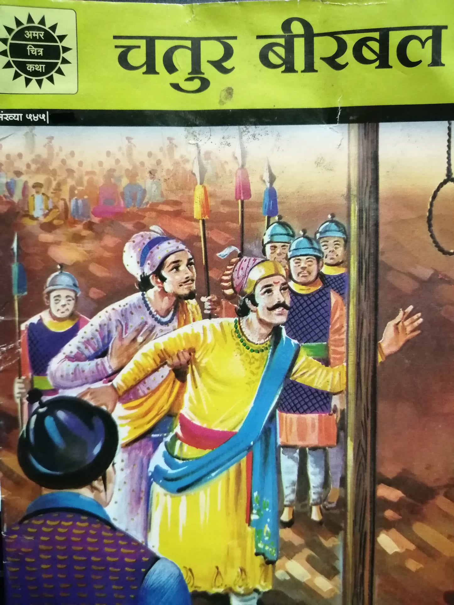 Chatur Birbal [HINDI]