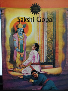 Sakshi Gopal (Amar Chitra Katha)