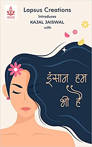 Insaan Hum Bhi Hain [Hindi Edition]