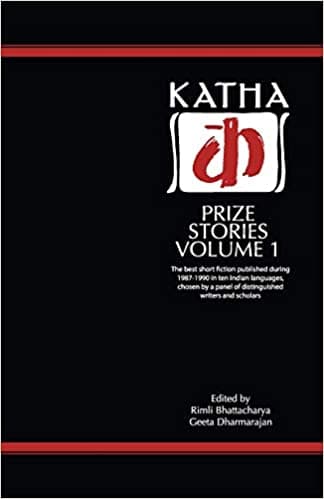 Katha Prize Stories: 1: v. 1 (RARE BOOKS)
