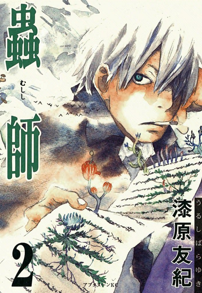 Mushi-shi VOL 2 [ JAPANESE LANGUAGE ] - MANGA