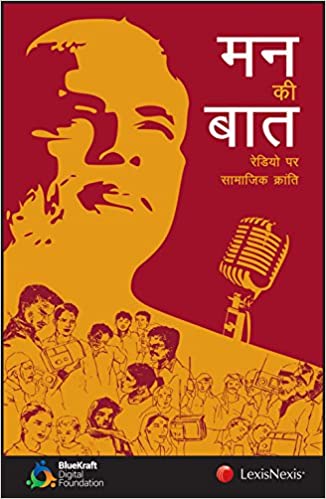 Mann Ki Baat - Radio Par Samajik Kranti  [HINDI]