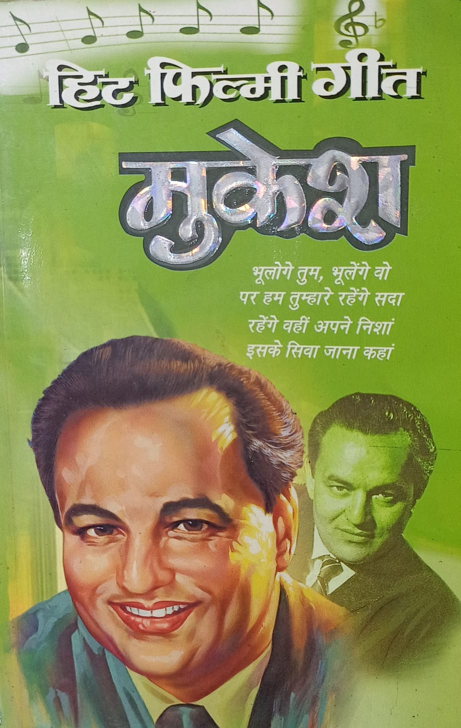 Mukesh-Hit Filmi Geet [HINDI]