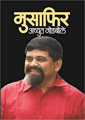 Musafir [MARATHI]