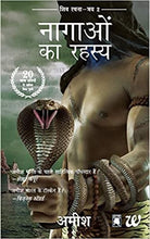 Load image into Gallery viewer, Nagaon Ka Rahasya (Hindi)
