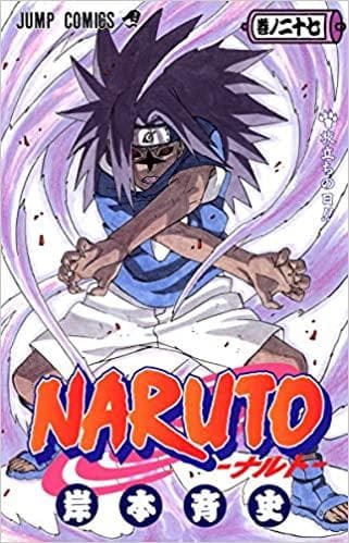 Naruto 27 (Japanese) Comic