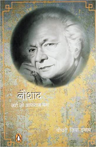 Nausada, Zarra Jo Afataba Bana [Hindi Edition]