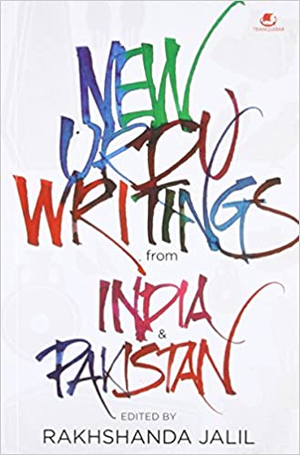New Urdu Writings: From India & Pakistan
