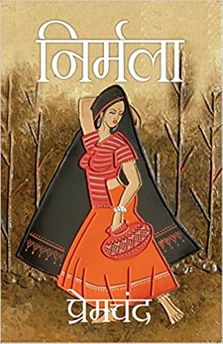 Nirmala [HINDI EDITION]