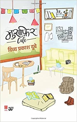 Musafir cafe [hindi edition]