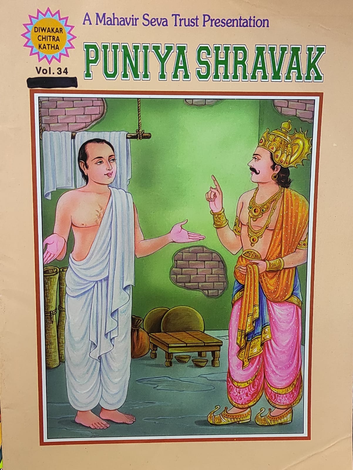 Puniya Shravak vol.34 (DIWAKAR CHITRA KATHA)