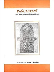 Pancastavi [HARDCOVER] (RARE BOOKS)