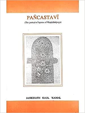 Pancastavi [HARDCOVER] (RARE BOOKS)