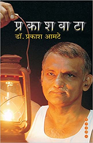 Prakashwata (Marathi Edition)